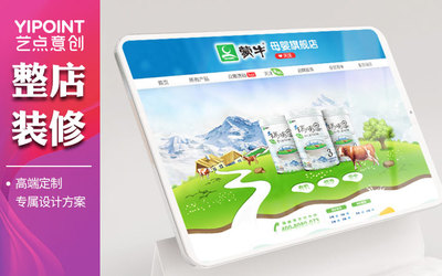 天貓網(wǎng)店代運(yùn)營(yíng)軟件界面設(shè)計(jì)與數(shù)字文化創(chuàng)意軟件開發(fā)