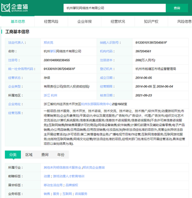 2024年十大最火短劇公司一覽 誰在沖擊千億市場？