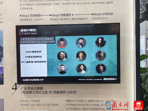 數(shù)字創(chuàng)意點(diǎn)亮僑批記憶 與百年前唐人街的跨時(shí)空對(duì)話