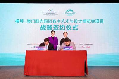 南光集團(tuán)與陽光媒體集團(tuán)戰(zhàn)略合作 強(qiáng)強(qiáng)聯(lián)手，共啟全球數(shù)字藝術(shù)與文創(chuàng)軟件開發(fā)新篇章